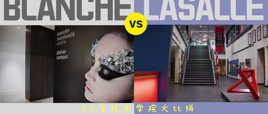 You are currently viewing 想进入国际影视圈？温哥华的Blanche MacDonald Center & LaSalle College了解一下！