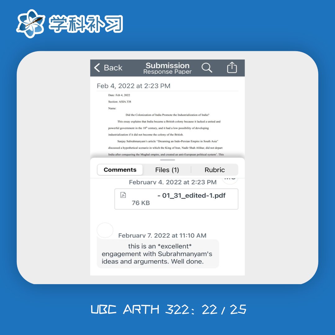 UBC补习/补课 - ARTH 322 PAPER