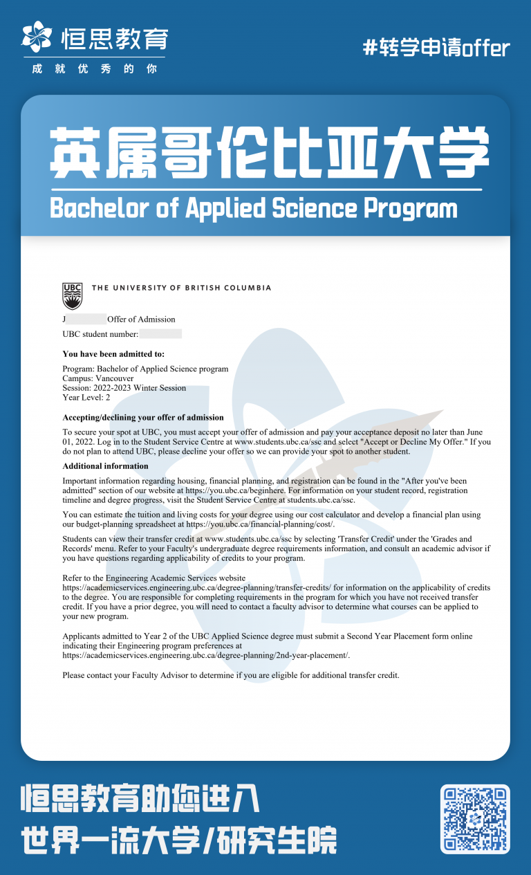 Transfer - 20220512 - UBC - BASc