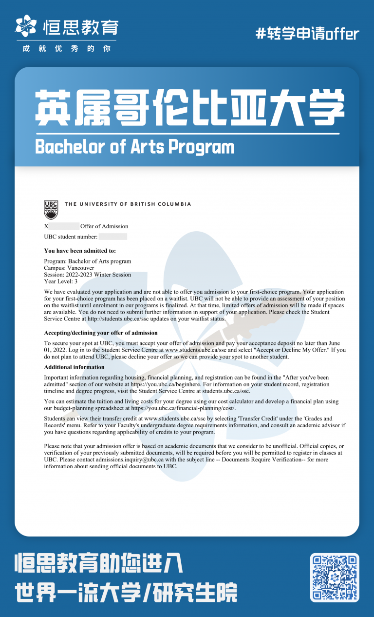 Transfer - 20220519 - UBC - BA