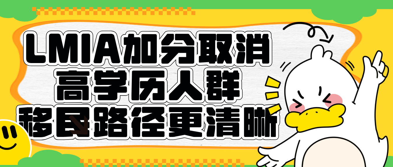 Read more about the article 2025年最新BC省留学生移民政策 | 高学历移民新机会！